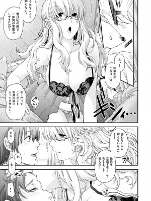 [日吉ハナ] 契と結の方程式 [DL版]_167