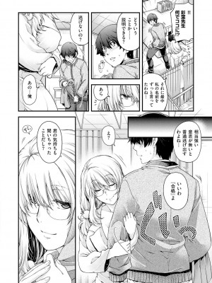 [日吉ハナ] 契と結の方程式 [DL版]_142