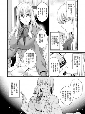 [日吉ハナ] 契と結の方程式 [DL版]_160