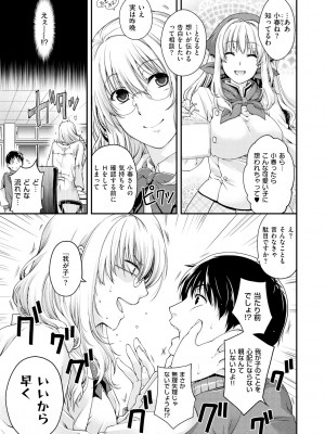 [日吉ハナ] 契と結の方程式 [DL版]_133