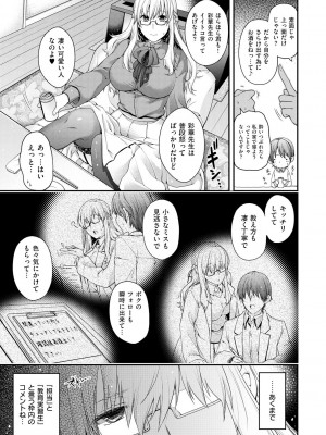 [日吉ハナ] 契と結の方程式 [DL版]_159