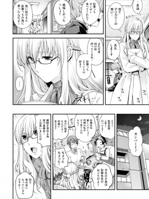 [日吉ハナ] 契と結の方程式 [DL版]_158