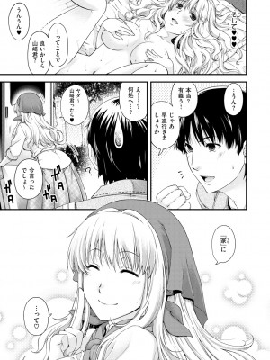 [日吉ハナ] 契と結の方程式 [DL版]_111