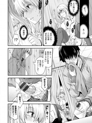 [日吉ハナ] 契と結の方程式 [DL版]_140