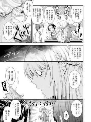 [日吉ハナ] 契と結の方程式 [DL版]_161