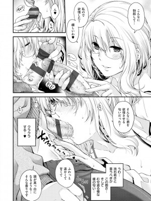 [日吉ハナ] 契と結の方程式 [DL版]_144