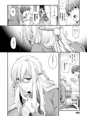 [日吉ハナ] 契と結の方程式 [DL版]_162