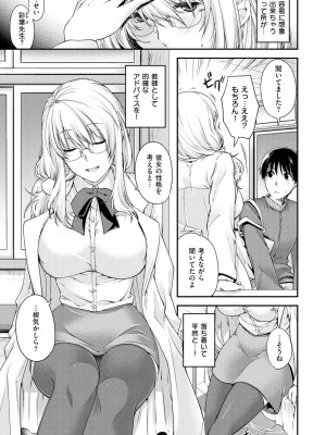 [日吉ハナ] 契と結の方程式 [DL版]_135