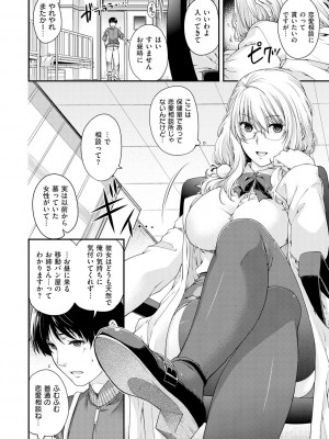 [日吉ハナ] 契と結の方程式 [DL版]_132