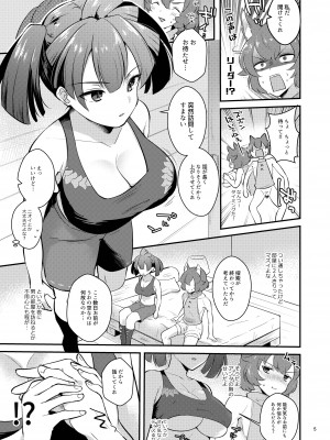 [カームホワイト (真白しらこ)] あの子の胸が気になってしょうがない (世界樹の迷宮5) [DL版]_05