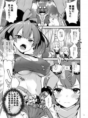 [カームホワイト (真白しらこ)] あの子の胸が気になってしょうがない (世界樹の迷宮5) [DL版]_03