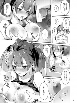 [カームホワイト (真白しらこ)] あの子の胸が気になってしょうがない (世界樹の迷宮5) [DL版]_09