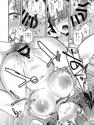 [カームホワイト (真白しらこ)] あの子の胸が気になってしょうがない (世界樹の迷宮5) [DL版]_14