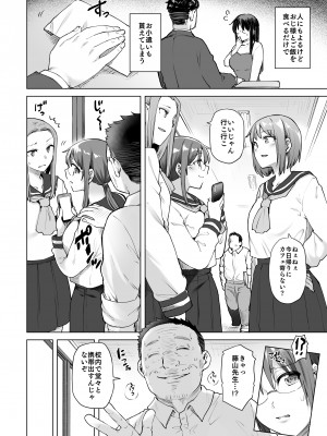 [綾枷家の猫] 地味系委員長はオカネがない! [DL版]_05