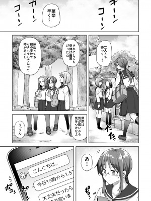 [綾枷家の猫] 地味系委員長はオカネがない! [DL版]_06