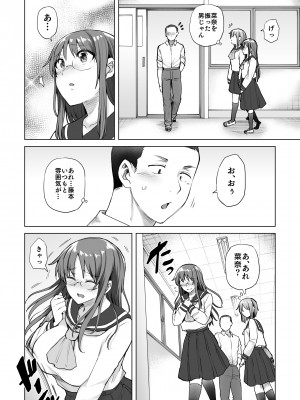 [綾枷家の猫] 地味系委員長はオカネがない! [DL版]_39