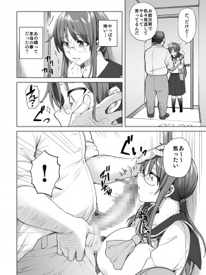 [綾枷家の猫] 地味系委員長はオカネがない! [DL版]_09