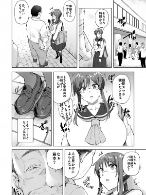 [綾枷家の猫] 地味系委員長はオカネがない! [DL版]_07