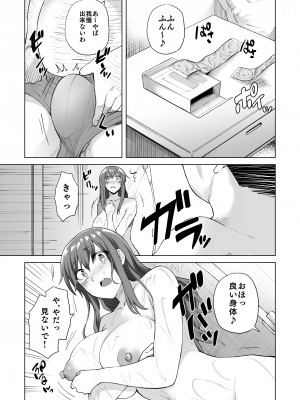 [綾枷家の猫] 地味系委員長はオカネがない! [DL版]_14