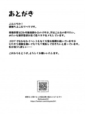 [綾枷家の猫] 地味系委員長はオカネがない! [DL版]_41