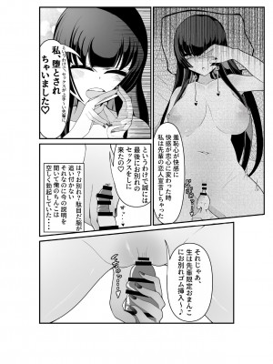[しあわせ一粒 (篠崎うい)] 気づいたときには堕とされていました [DL版]_18