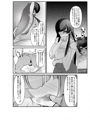 [しあわせ一粒 (篠崎うい)] 気づいたときには堕とされていました [DL版]_17