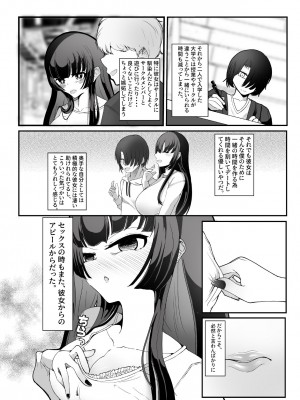 [しあわせ一粒 (篠崎うい)] 気づいたときには堕とされていました [DL版]_05
