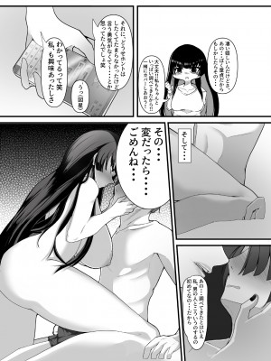 [しあわせ一粒 (篠崎うい)] 気づいたときには堕とされていました [DL版]_06