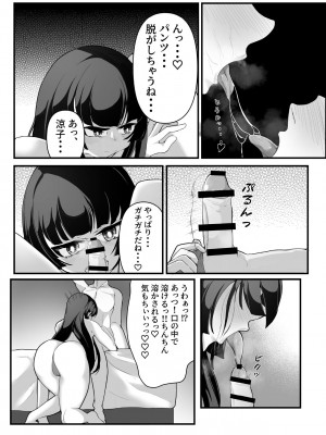 [しあわせ一粒 (篠崎うい)] 気づいたときには堕とされていました [DL版]_08