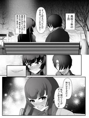 [しあわせ一粒 (篠崎うい)] 気づいたときには堕とされていました [DL版]_04