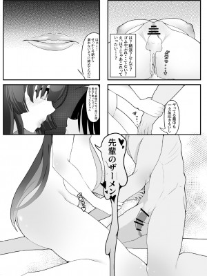 [しあわせ一粒 (篠崎うい)] 気づいたときには堕とされていました [DL版]_15