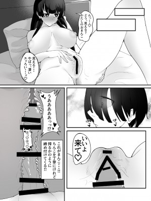 [しあわせ一粒 (篠崎うい)] 気づいたときには堕とされていました [DL版]_10