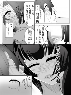 [しあわせ一粒 (篠崎うい)] 気づいたときには堕とされていました [DL版]_21