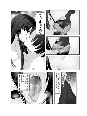 [しあわせ一粒 (篠崎うい)] 気づいたときには堕とされていました [DL版]_07