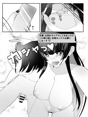 [しあわせ一粒 (篠崎うい)] 気づいたときには堕とされていました [DL版]_23