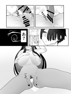 [しあわせ一粒 (篠崎うい)] 気づいたときには堕とされていました [DL版]_14