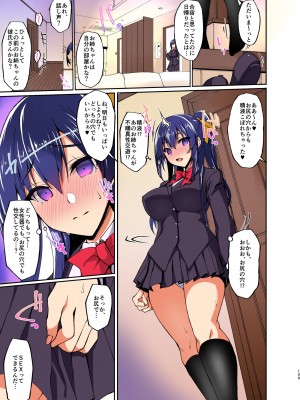 (COMIC1☆15) (同人誌) [らぼまじ! (武田あらのぶ)] 痴（尻）処女風紀委員のみんなに言えない淫靡なお願い 3 (オリジナル) [フルカラー]_39