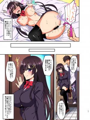 (COMIC1☆15) (同人誌) [らぼまじ! (武田あらのぶ)] 痴（尻）処女風紀委員のみんなに言えない淫靡なお願い 3 (オリジナル) [フルカラー]_03
