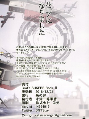 (C95) [菊の弁 (才津二等軍曹)] Graf's SUKEBE Book II (艦隊これくしょん -艦これ-)_30