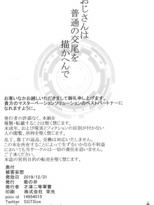 (C97) [菊の弁 (才津二等軍曹)] 被害妄想 (艦隊これくしょん -艦これ-)_18