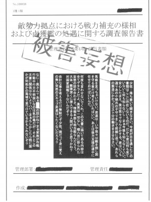 (C97) [菊の弁 (才津二等軍曹)] 被害妄想 (艦隊これくしょん -艦これ-)_03