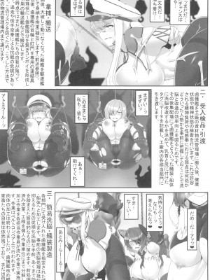 (C97) [菊の弁 (才津二等軍曹)] 被害妄想 (艦隊これくしょん -艦これ-)_16