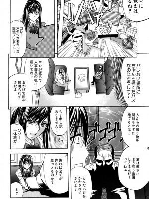 [ティーアイネット] ANAL BACKER [DL版]_171