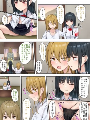 [ピリオデストラクション (ぴりぷん)] お嬢様学級委員長が貧困ギャルをお金でわからせようとする百合2_025