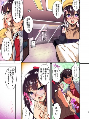 (COMIC1☆13) (同人誌) [らぼまじ! (武田あらのぶ)] 痴処女風紀委員の みんなに言えない 淫靡なお願い 2 (オリジナル) [フルカラー]_03
