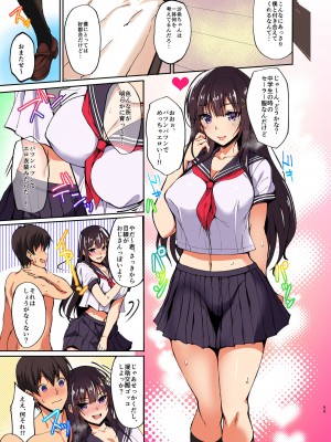 (COMIC1☆13) (同人誌) [らぼまじ! (武田あらのぶ)] 痴処女風紀委員の みんなに言えない 淫靡なお願い 2 (オリジナル) [フルカラー]_23
