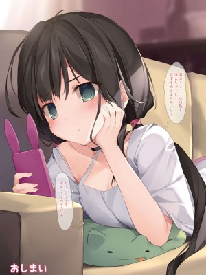 [KAROMIX (karory)] 妹と(催眠で)イチャイチャする本 [DL版]_24