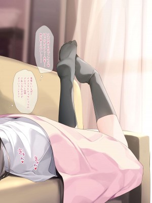 [KAROMIX (karory)] 妹と(催眠で)イチャイチャする本 [DL版]_23