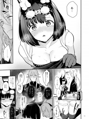 [カームホワイト (真白しらこ)] ぼくらのまいにち (世界樹の迷宮5) [DL版]_13