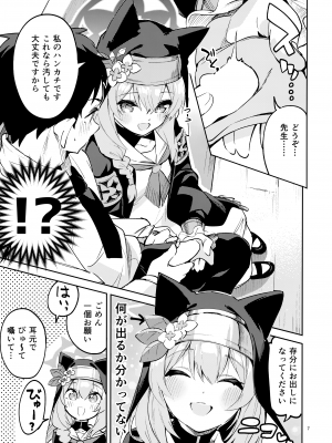 (COMIC1☆22) [サークルフィオレ (えかきびと)] 手をほどけない生徒 (ブルーアーカイブ)_06